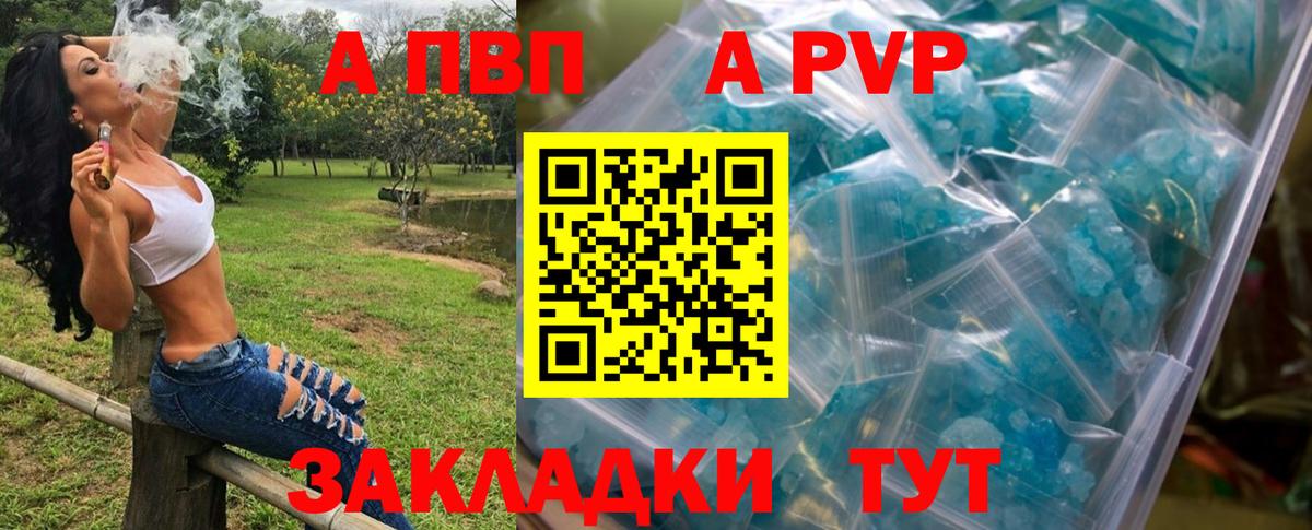 А ПВП крисы CK  Вход с VPN  Alfa_PVP СК  Alpha PVP крисы CK  Курчатов 