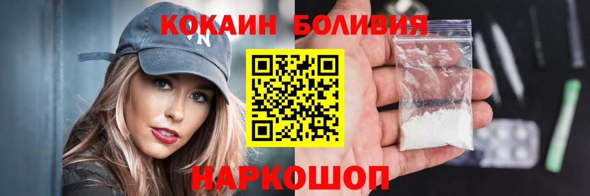 Курчатов  КОКАИН FishScale  Вход с VPN  Cocaine Columbia 