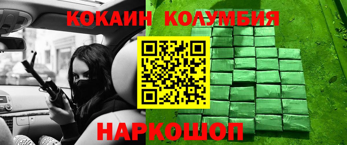 Кокаин 97% Курчатов