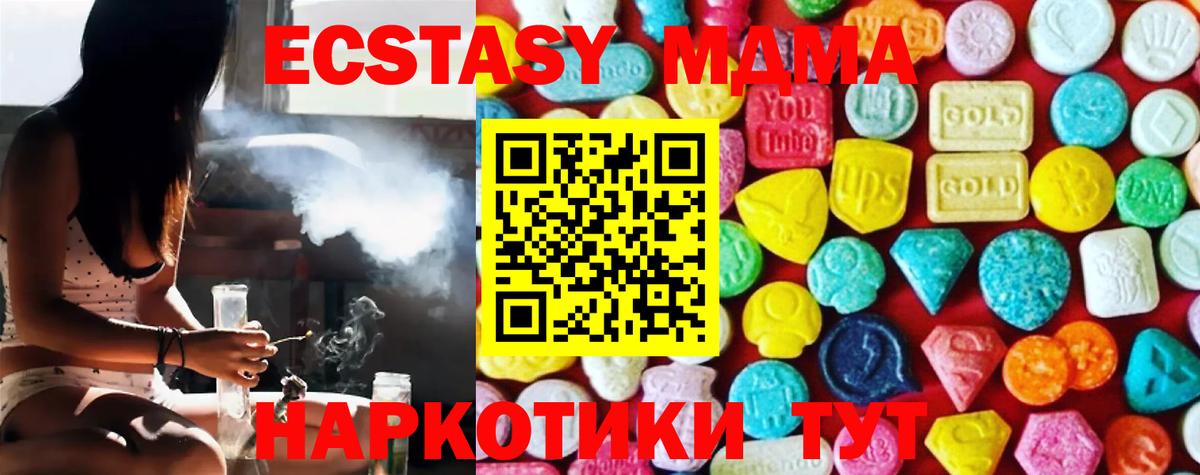 Экстази mix Курчатов