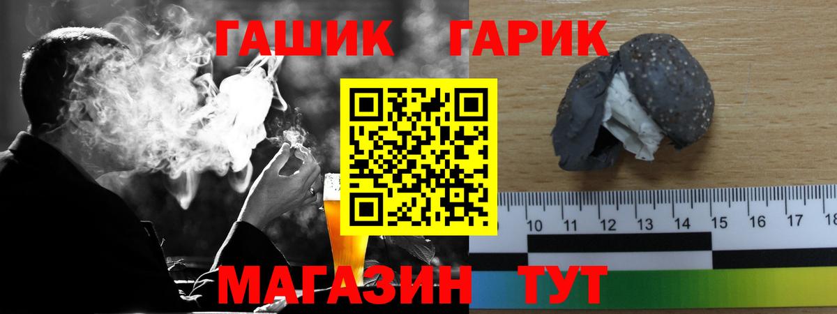 Гашиш Cannabis Курчатов