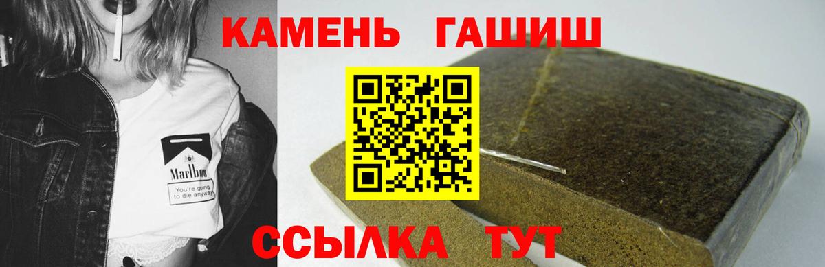 Гашиш индика сатива  Вход с VPN  Курчатов  Гашиш  ГАШИШ индика сатива 