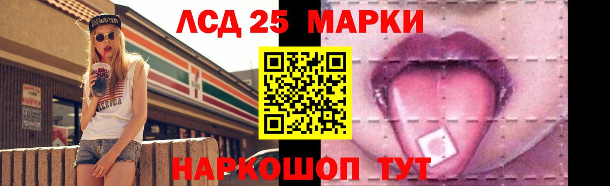LSD-25 экстази кислота  LSD-25 экстази  Курчатов  Вход с VPN  LSD-25 экстази ecstasy 