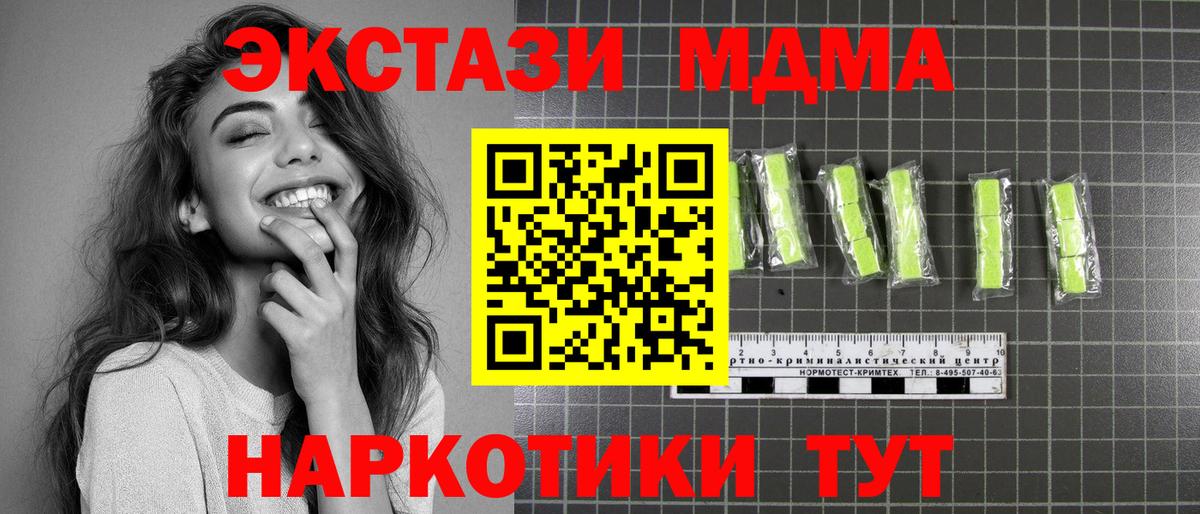 MDMA VHQ  MDMA VHQ  Курчатов  Вход с VPN 