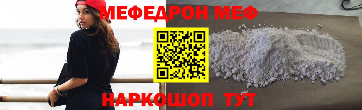 Меф кристаллы Курчатов