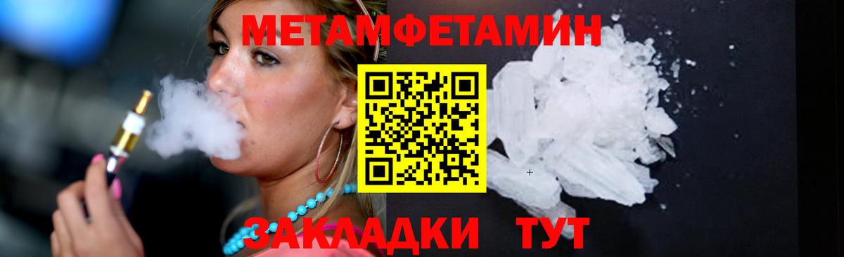 Курчатов  Первитин Декстрометамфетамин 99.9%  Вход с VPN 