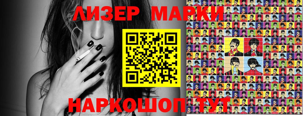 Марки NBOMe 1500мкг Курчатов