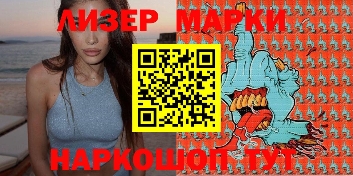 Курчатов  Марки NBOMe 1,5мг  Вход с VPN 