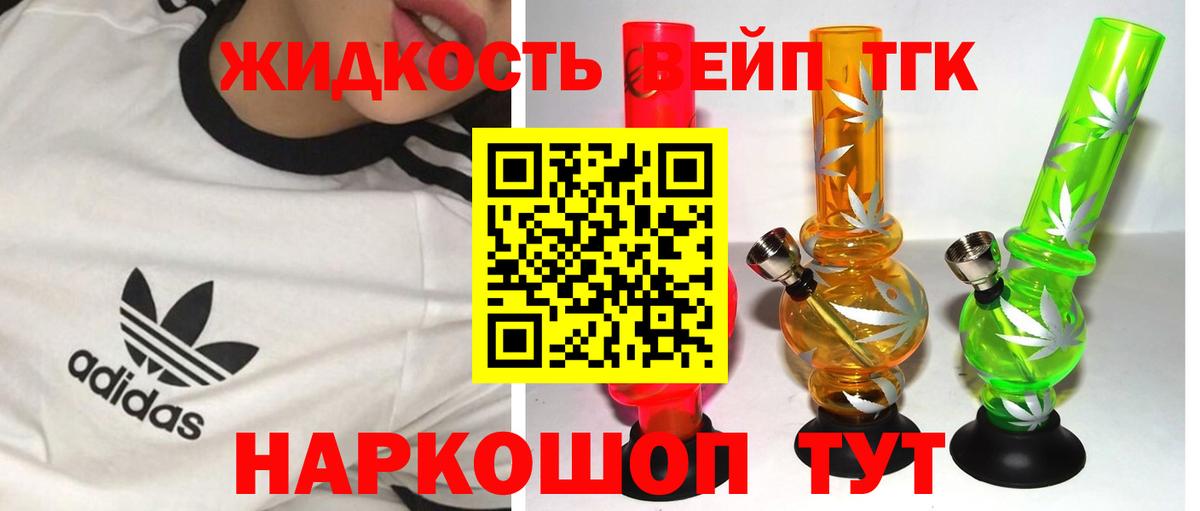 Дистиллят ТГК вейп  Дистиллят ТГК вейп с тгк  Курчатов  Вход с VPN 