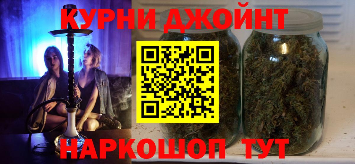 Шишки марихуана план Курчатов